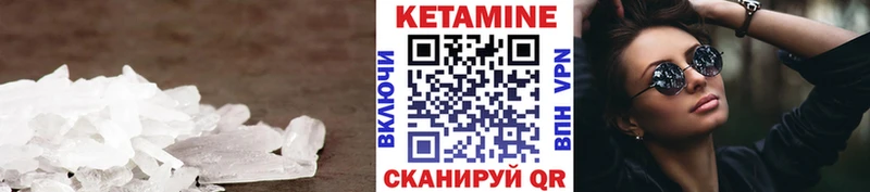 КЕТАМИН VHQ  Энем 