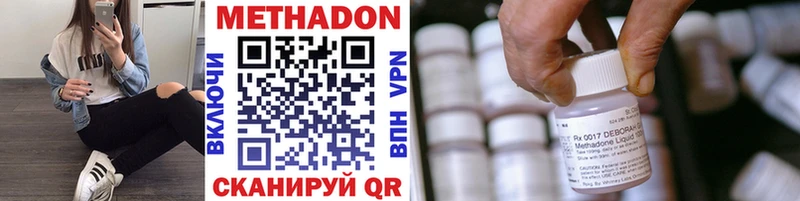 МЕТАДОН VHQ  Энем 